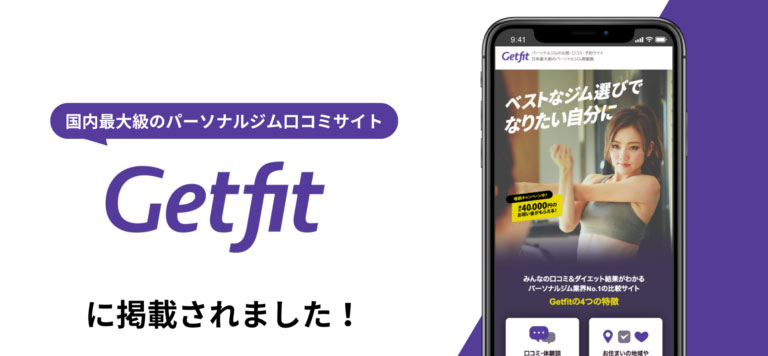 紹介されました