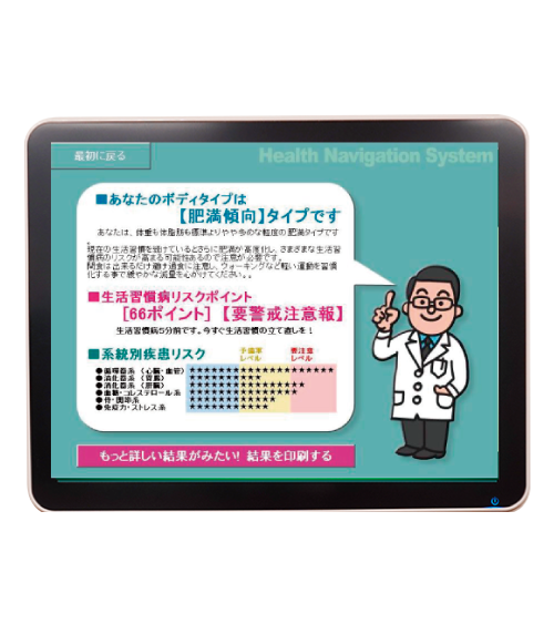 健康習慣チェック質問イメージ